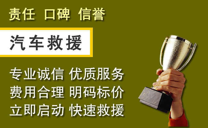 兴山区附近汽车换备胎电话.jpg