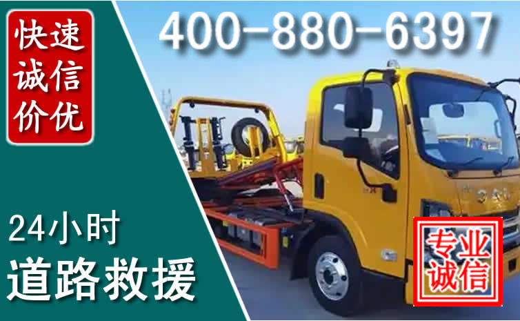 兴山区道路救援电话 (8).jpg